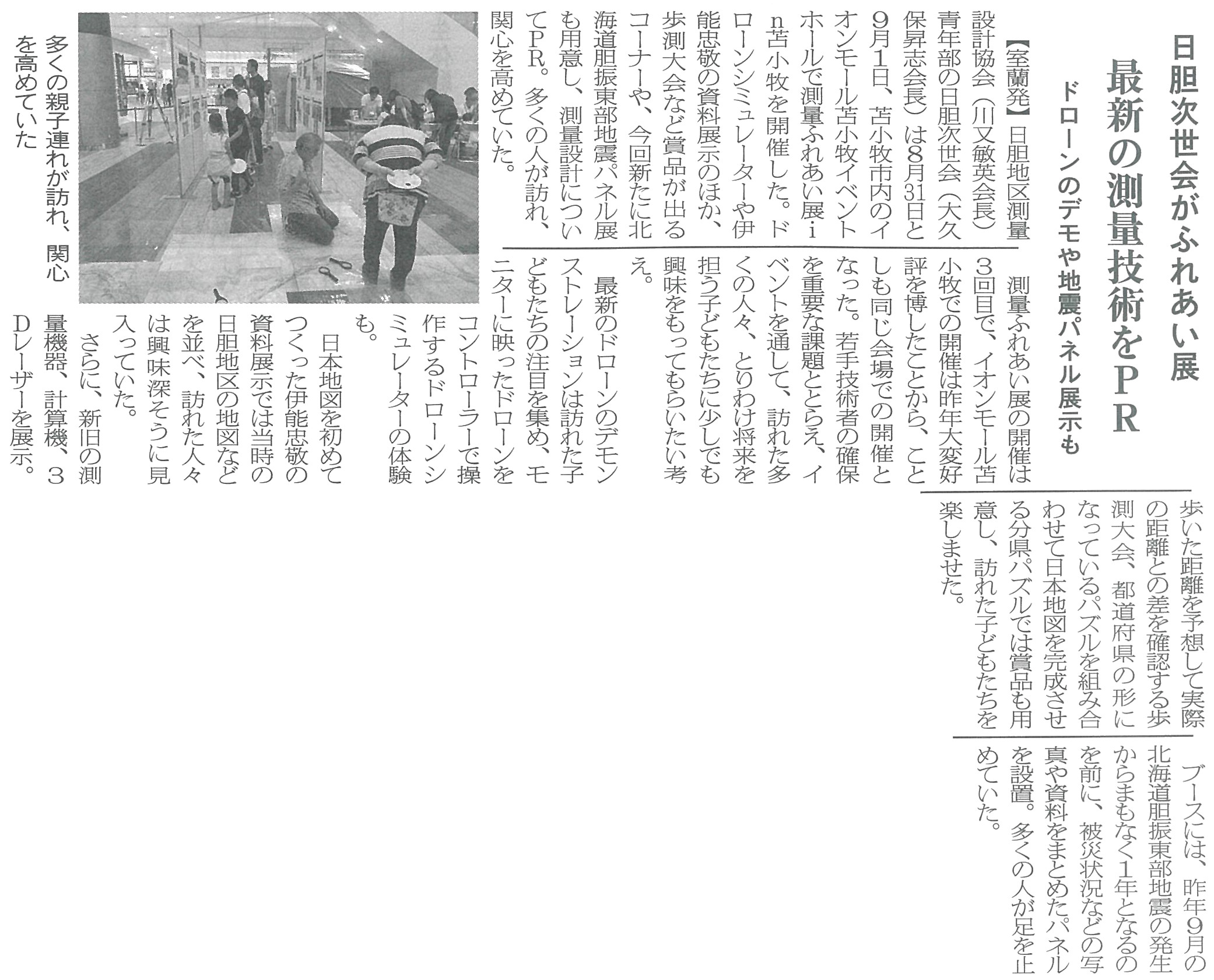 (��)�k�C���ʐM�Ё@�f��